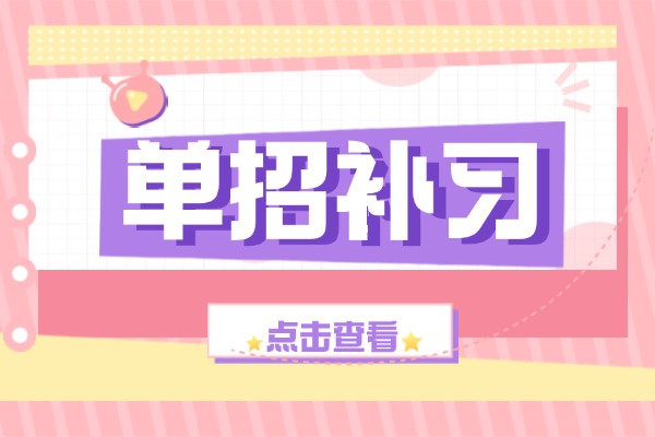 西安博大教育单招作息时间科学吗？提分快不快？