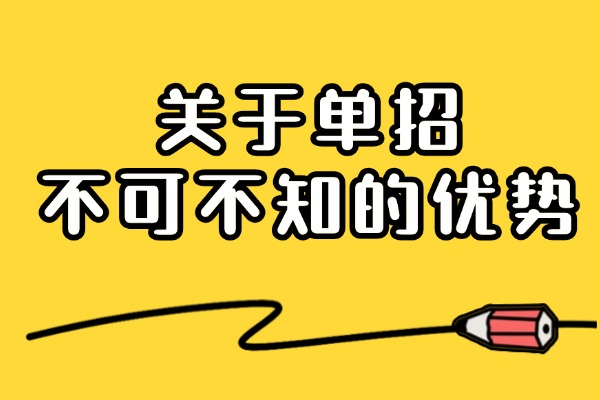 关于单招不可不知的优势 西安伊顿单招学校的师资怎么样？