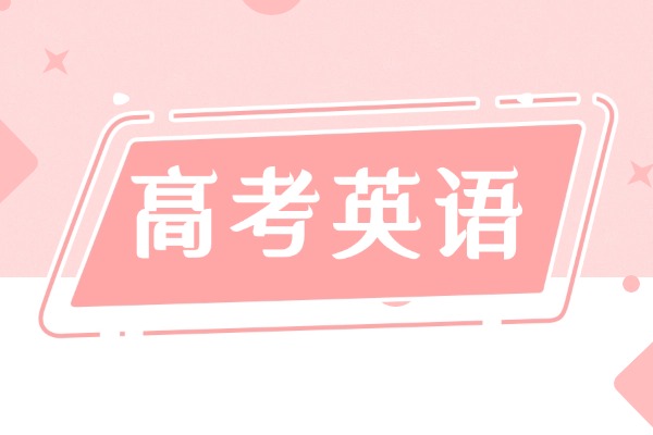 高考英语常考的书信怎么写？记住这几句有大用处！