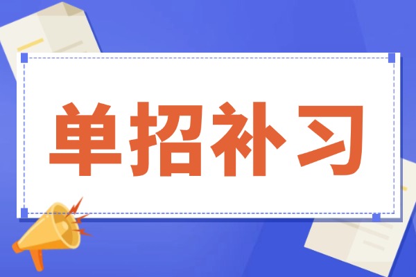 英语不好参加单招考试可以吗？伊顿单招能提升多少？