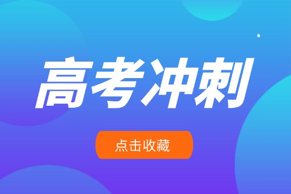 高中物理实验题总丢分怎么办？伊顿教育高考冲刺班能提升吗？