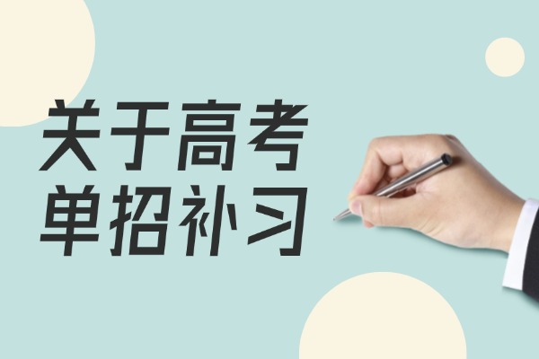 2026专科也要服从调剂吗?不服从调价会怎样？