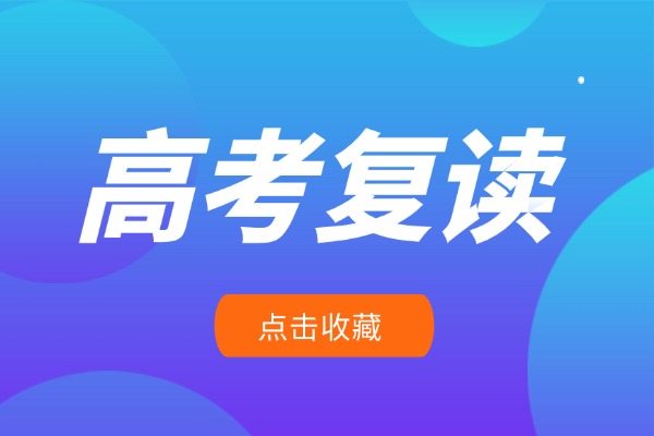 2026年高考554分左右能報(bào)什么大學(xué)及專業(yè)分?jǐn)?shù)線？