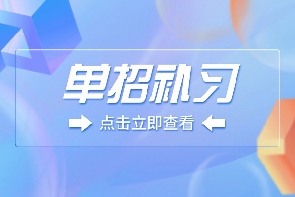 伊顿单招补习可以寄宿吗？孩子生活水平有没有保障？