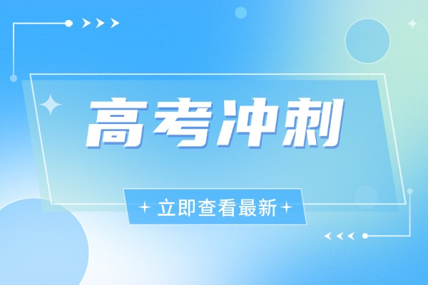2026年高考503分左右能報什么大學及專業(yè)分數線 