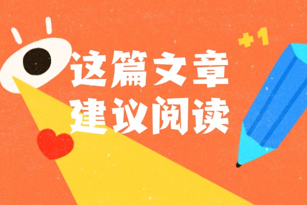 自學(xué)、回校、報(bào)機(jī)構(gòu)，哪種復(fù)讀方式最有效？