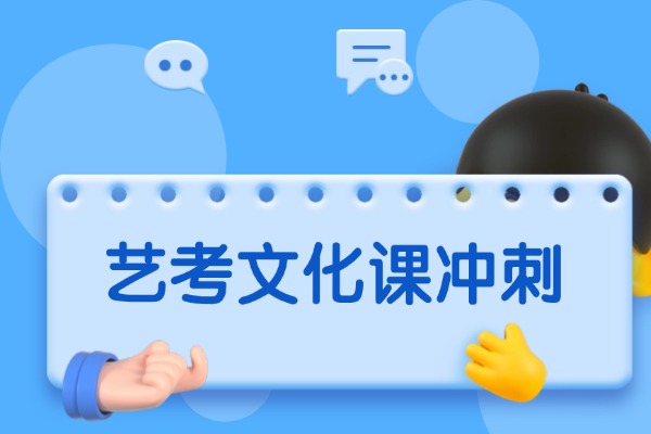 西安伊顿教育全日制艺术生文化课怎么收费的？学费价格是多少？