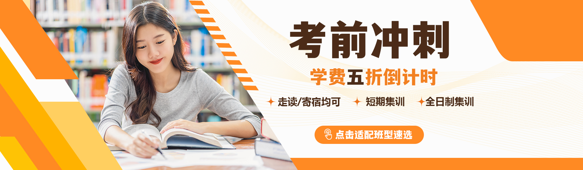 考前冲刺 考前冲刺