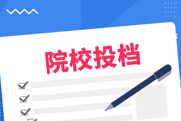 2026年河北564分能上什么大学和专业？ 可以报考院校名单及最低投档线