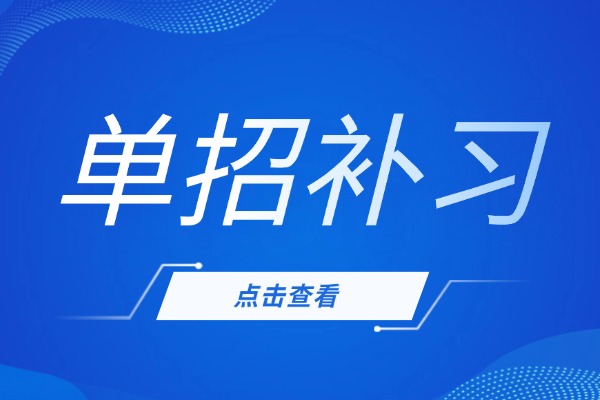 英语偏科怎么提升应对单招？金博单招经验怎么样？