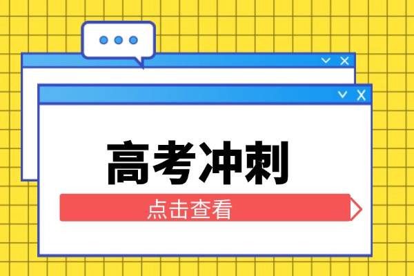 西安大华智优补习学校收费标准？有哪些校区？