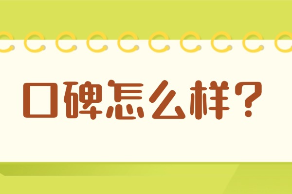 西安博大教育怎么样？口碑好吗？