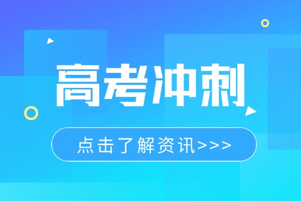高考完一般多久出分？2026高考成績(jī)查詢時(shí)間？