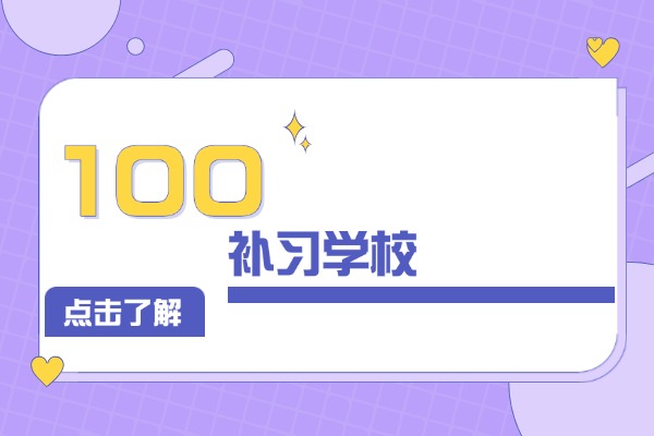 西安龙门一对一值得推荐吗？孩子自制力差能不能去？
