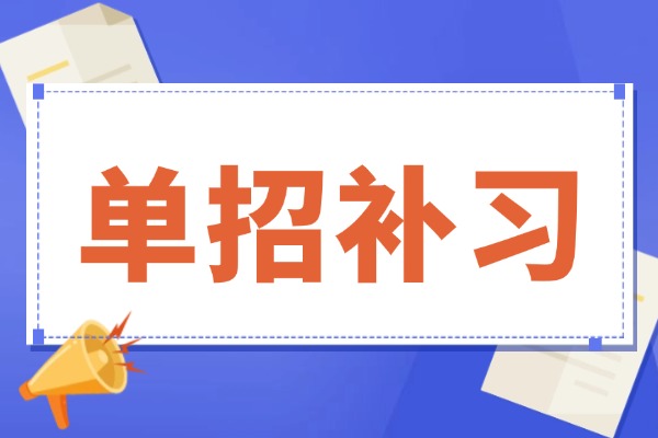 孩子想去艺术类单招学校？博大单招艺术补习经验多吗？
