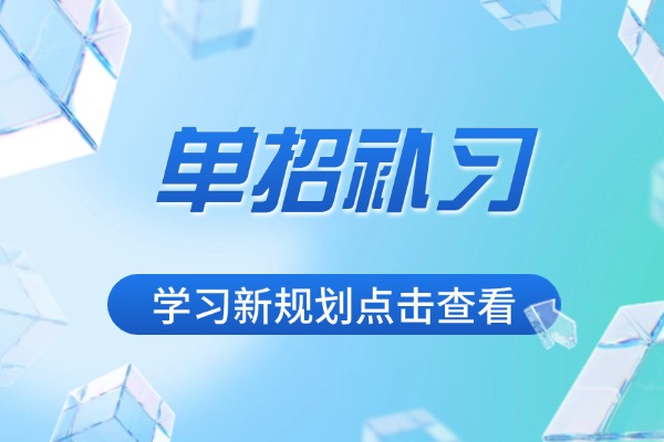 孩子学习高中英语不感兴趣怎么办？伊顿单招能帮助孩子提升吗？