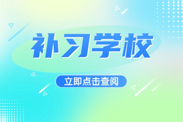 远东补习老师经验丰富吗？孩子提升明显吗？