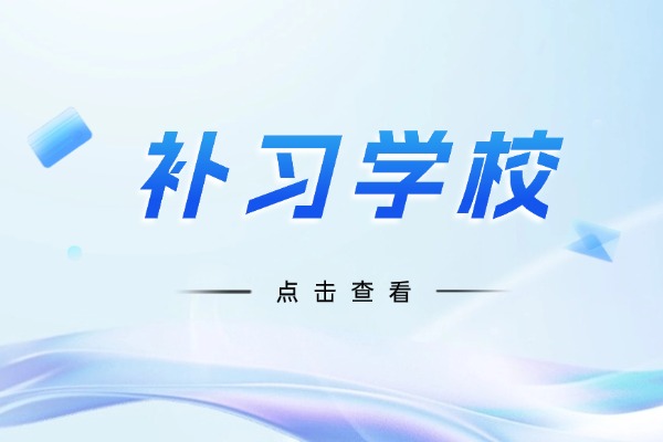 高考数学一对一能选龙门补习吗？效果好不好？