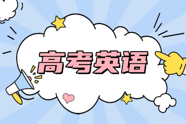 高考英语完形填空典型例题，看看正确率怎么样吧！