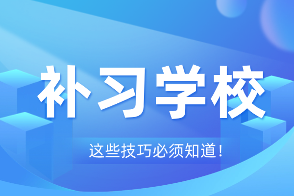 去英泰补习的小班课老师能管过来吗？孩子提升效果好不好？