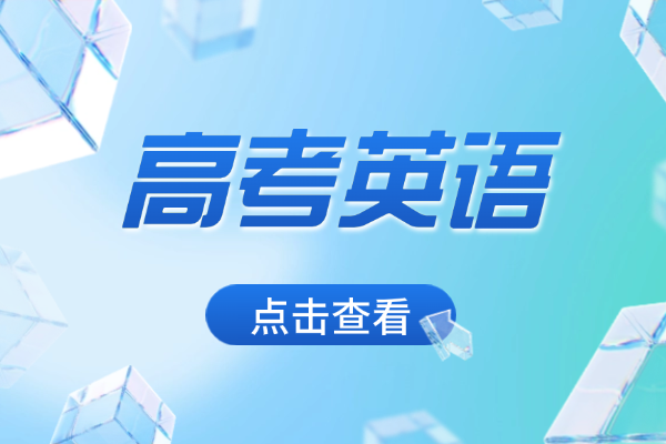 高中英语语法填空难度怎么样，你能做对几个！