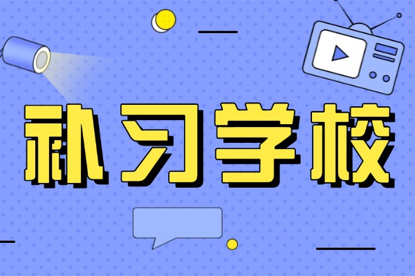 黄河高考冲刺班提分效果明显吗？大致多久能有效果？