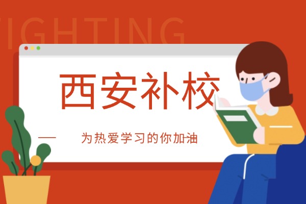 王后雄補(bǔ)習(xí)學(xué)校升學(xué)率咋樣？宿舍環(huán)境好嗎？