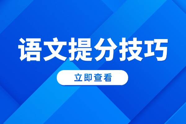 高三男生语文总不及格？西安方正补习学校值得报名吗？