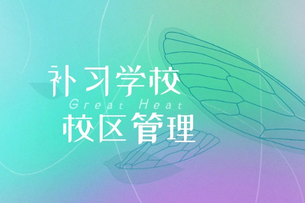 西安成才补考学校靠谱吗？口碑咋样？