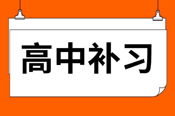 英泰补习一对一效果怎么样？孩子基础差去了行不行？