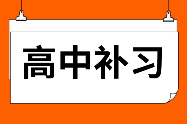 龙门学校学费价格表？去年的升学率情况？