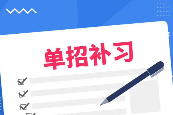 孩子单招对艺术感兴趣能选什么专业？伊顿单招能提升吗？
