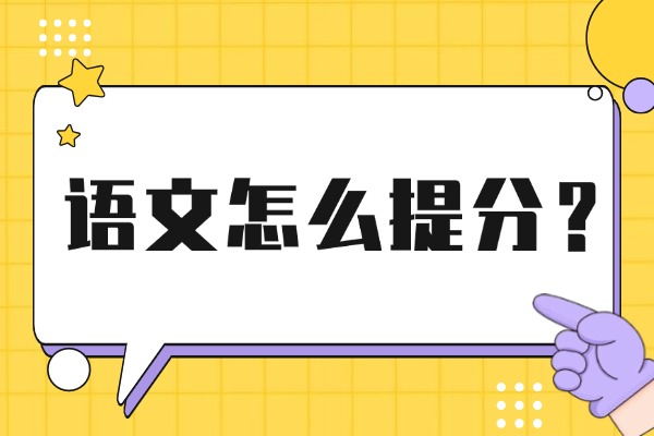 小学语文多音字一句话总结！太好记了！