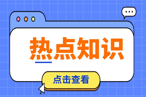 魑魅魍魉怎么读？分别指的是什么？