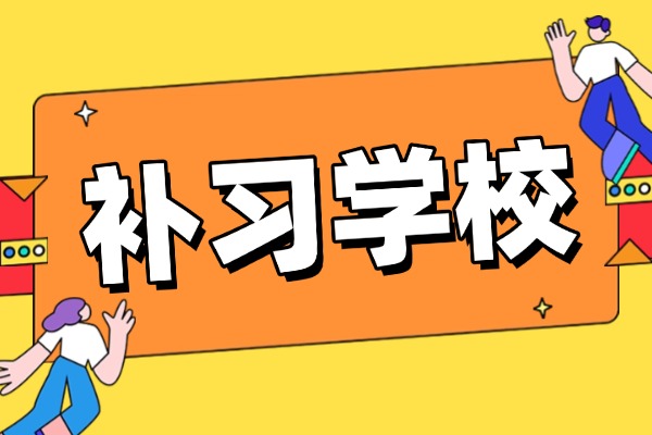 孩子状态不稳定怎么办？黄河一对一怎么帮孩子调整状态？