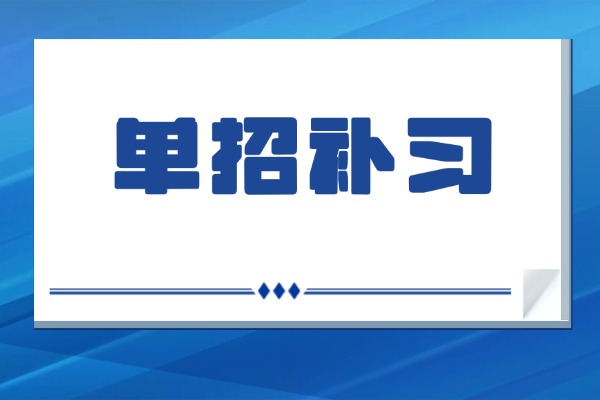 博大单招学校环境好吗？孩子备考效率高不高？