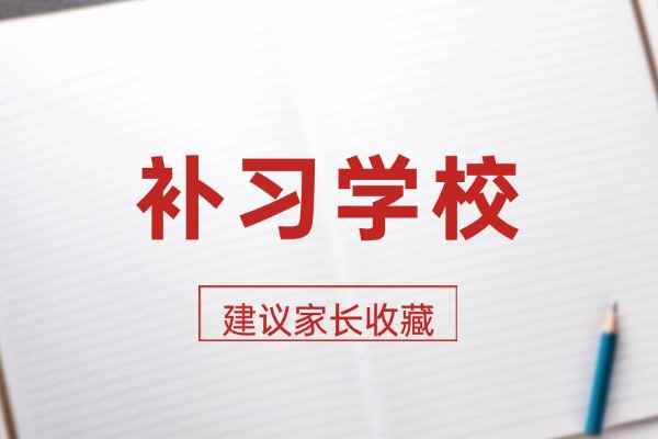孩子英语基础差怎么提升？英泰一对一辅导效果好不好？