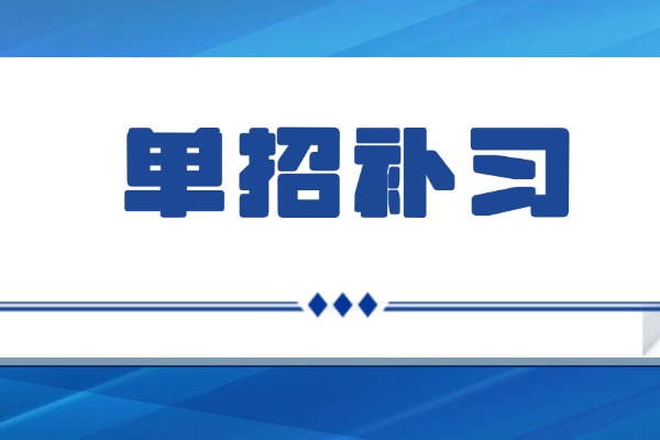单招复习有哪些容易忽略的细节？伊顿单招提升明显吗？