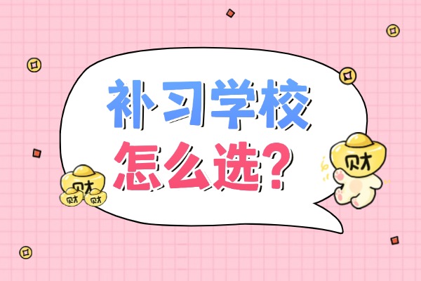 孩子解题思路不清楚怎么提升？英泰一对一效果好不好？