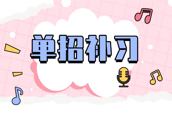 文化课基础不牢固怎么办？伊顿单招怎么帮助孩子逆袭？