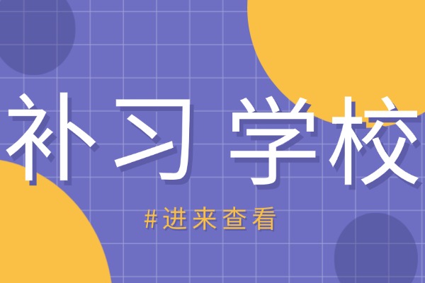 秦学教育小班课有基础强化班吗？孩子去了能不能更好地提升？