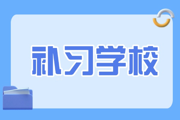 孩子数学解题思路不清晰怎么提升？黄河一对一辅导怎么样？