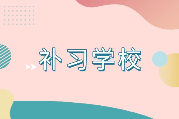 孩子知识点掌握不牢选黄河一对一好吗？提升效果明显吗？