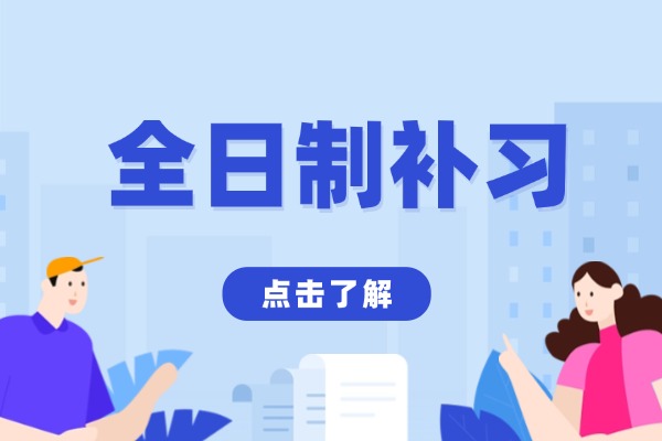 高三数学一轮复习有啥方法?报名西安伊顿教育可以吗？