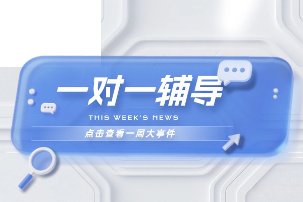2026届考生，你要的错别字汇编，都在这里！
