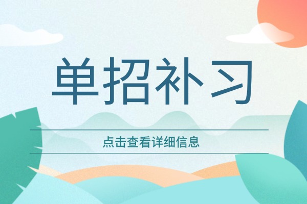 单招面试难度高吗？伊顿单招面试教学效果好不好？