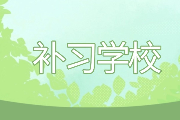 小班课的效果真的比大班好吗？黄河小班效果如何？