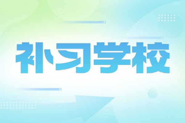 孩子学习卡在瓶颈期怎么突破？黄河一对一突破效果如何？