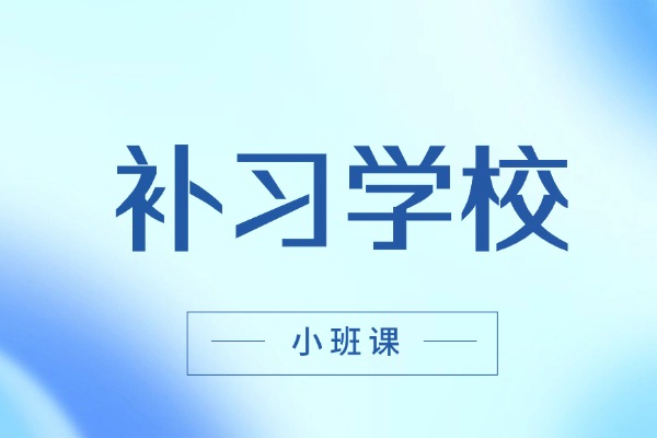 高考冲刺五个月足够吗？黄河高考冲刺班怎么样？