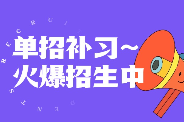 三校生建议复读走单招吗？报名伊顿单招有用吗？